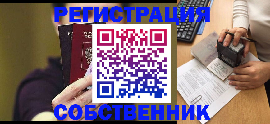 временная регистрация адрес в Петрозаводске