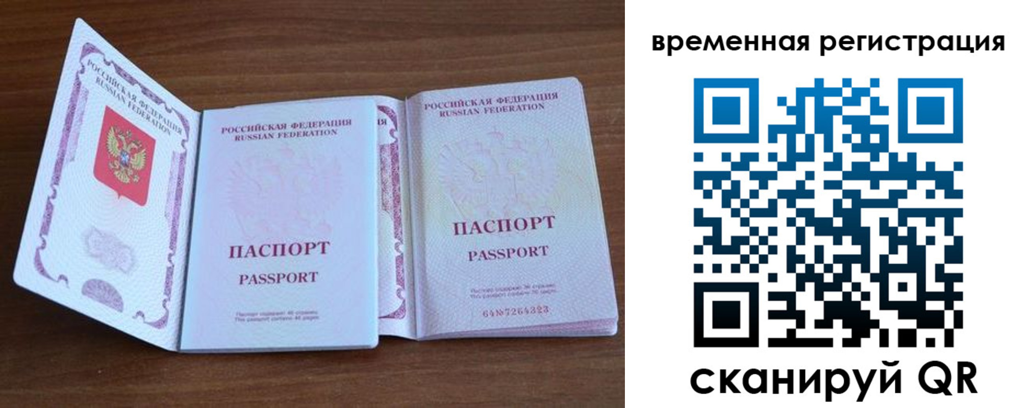 прописка для кредита в Петрозаводске