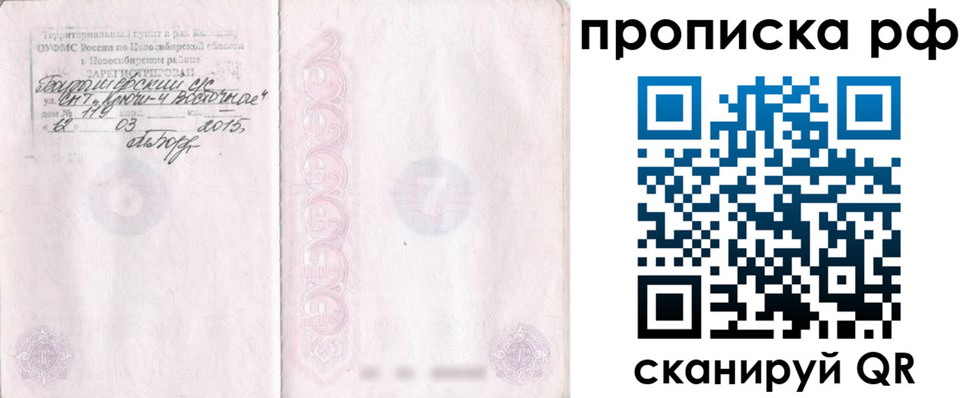 временная регистрация адрес в Петрозаводске