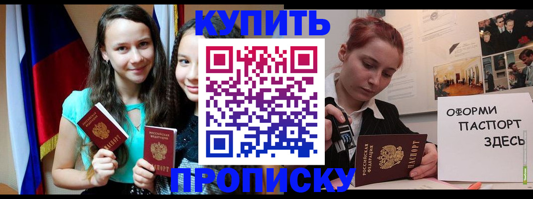 прописка штамп в Петрозаводске