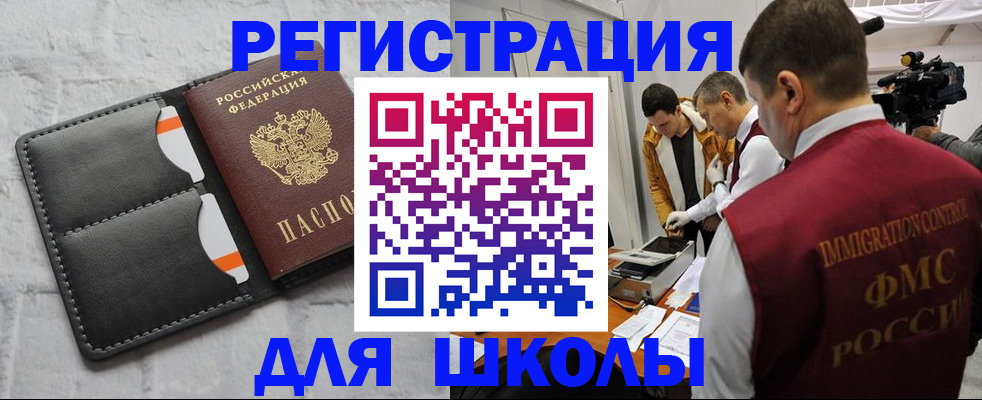 прописка законно в Петрозаводске