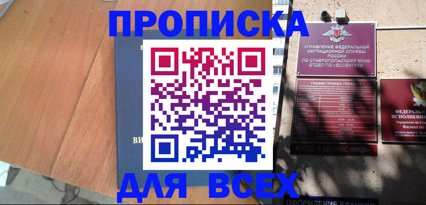 прописка гарантия в Петрозаводске