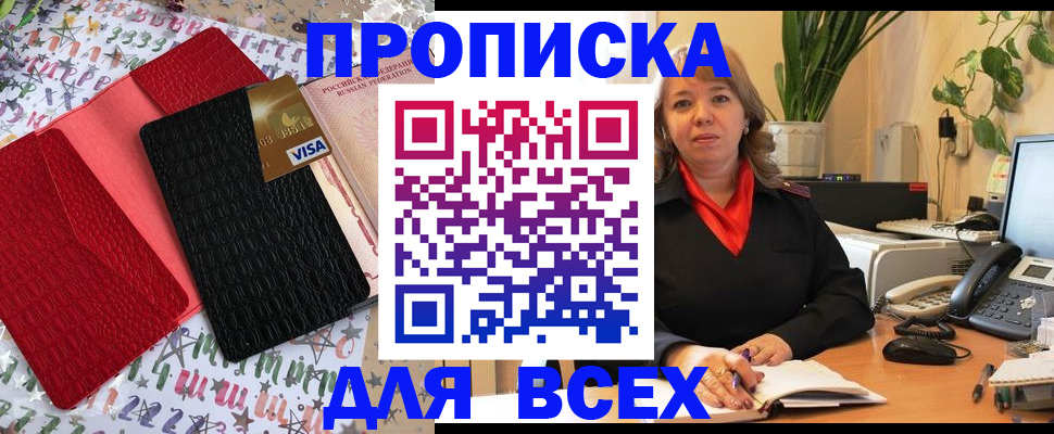 прописка штамп в Петрозаводске