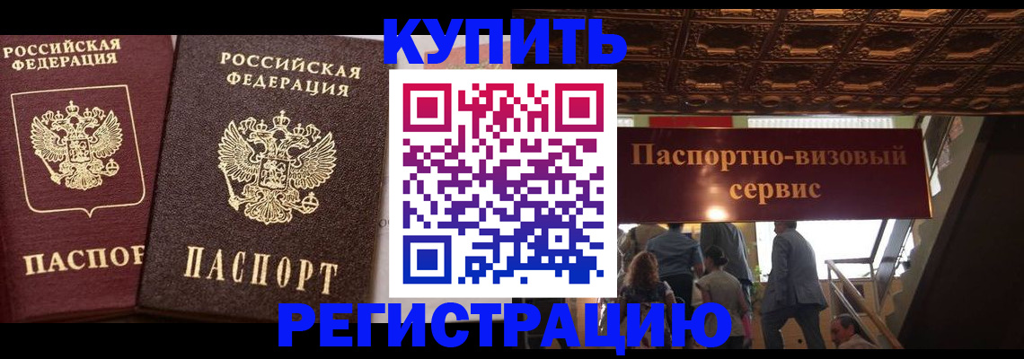 временная регистрация в квартире в Петрозаводске
