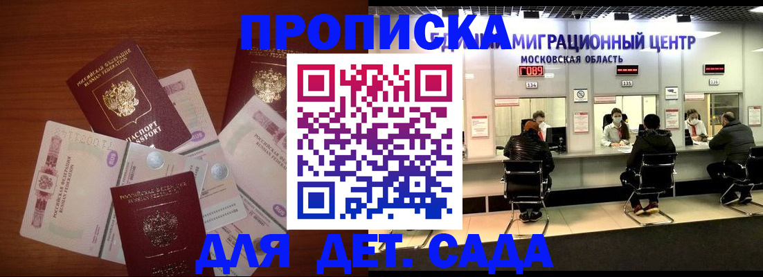 временная регистрация для школы в Петрозаводске