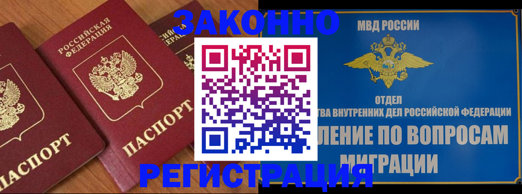 временная регистрация в квартире в Петрозаводске